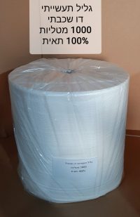 נייר ניגוב ידיים מולטי 1200 דו שכבתי איכותי תאית כושר ספיגה גבוה 800 מטליות